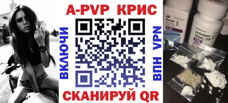 A-PVP крисы CK Володарск