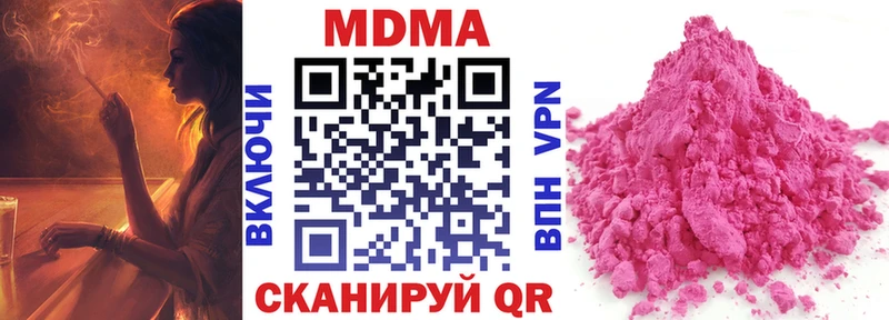 мега онион  купить наркотики цена  Володарск  МДМА VHQ 