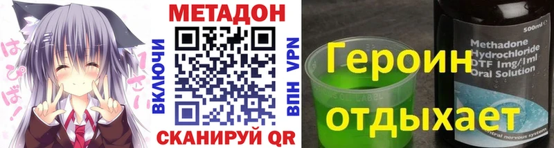 Метадон кристалл  купить наркотик  KRAKEN зеркало  Володарск 