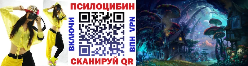 Галлюциногенные грибы MAGIC MUSHROOMS  что такое наркотик  mega зеркало  Володарск 